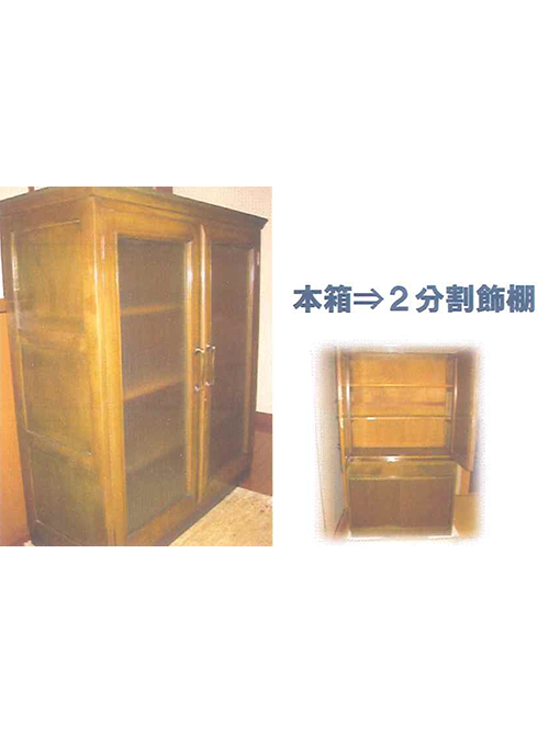 箪笥の修繕